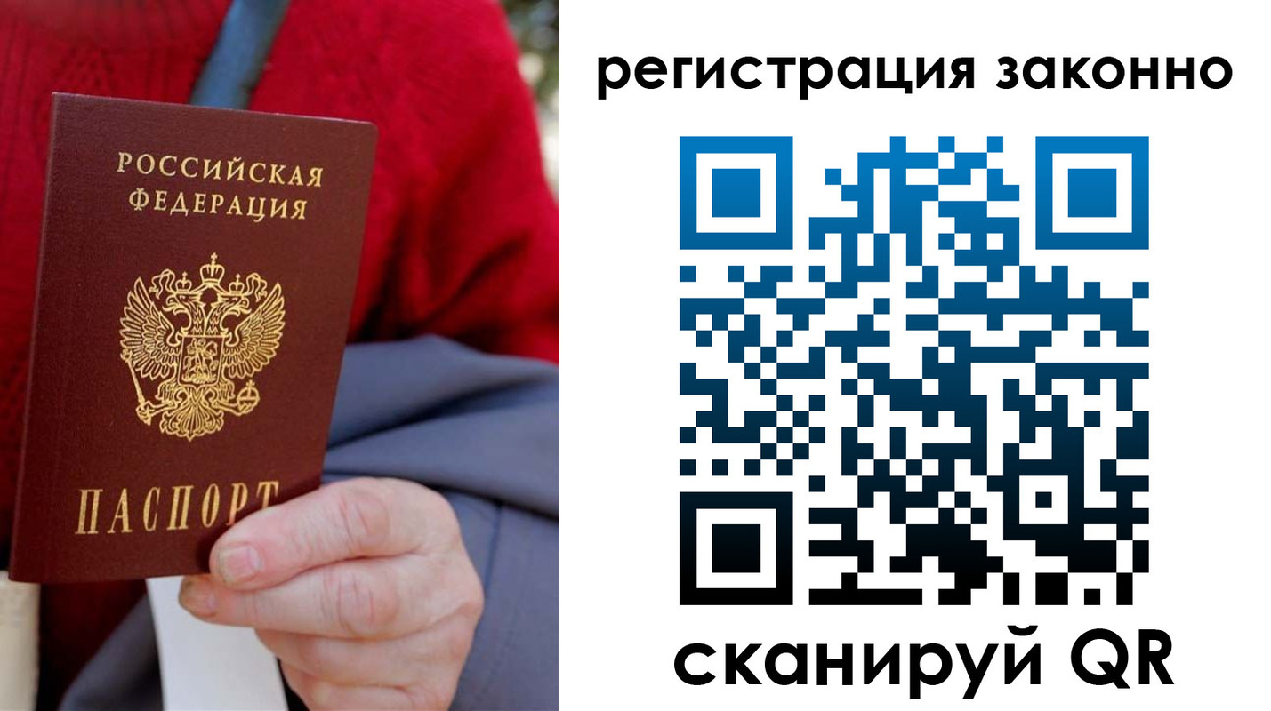 временная регистрация надежно в Домодедово