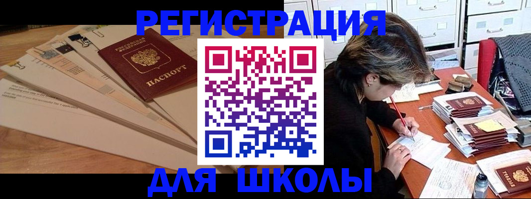 временная регистрация в Домодедово