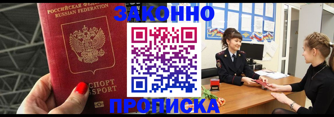 временная регистрация поиск в Домодедово