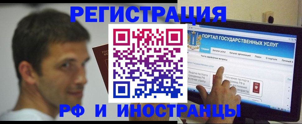 где прописаться в Домодедово